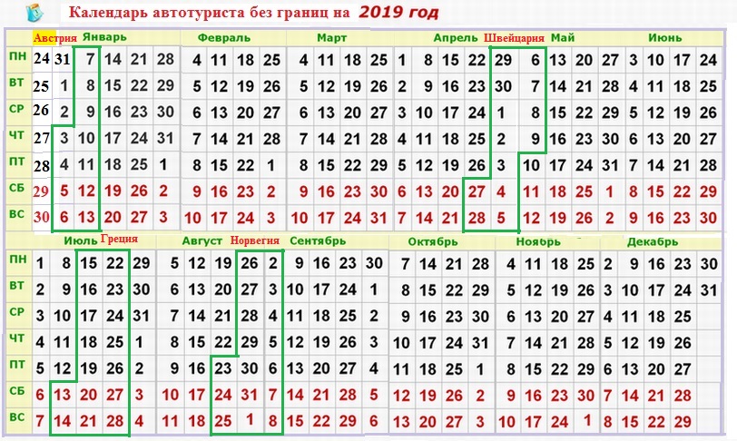 Календарь  -2019.jpg