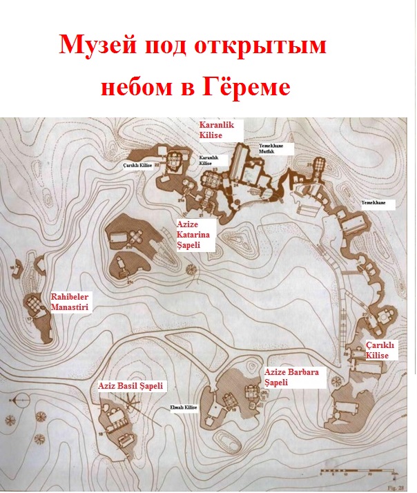 0911 Музей под открытым небом в Гёреме.jpg