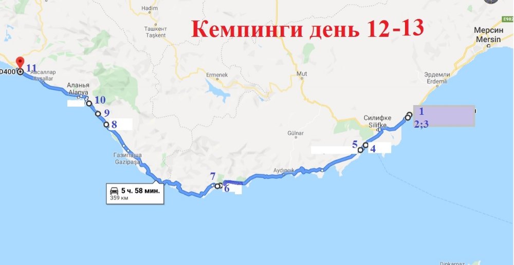 1202 Кемпинги, день 12-13.jpg