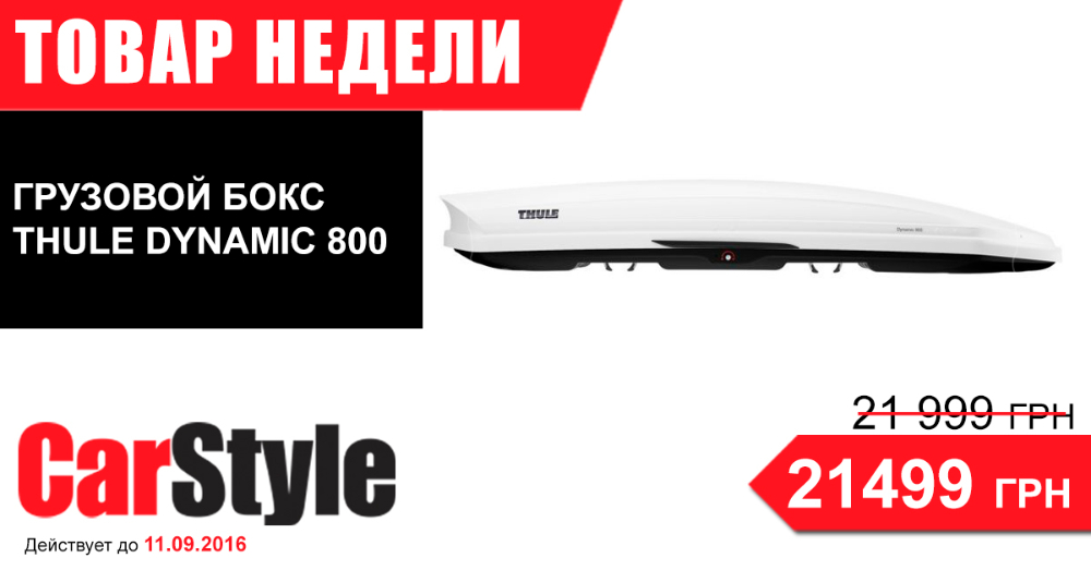 dynamic 800 фб.jpg