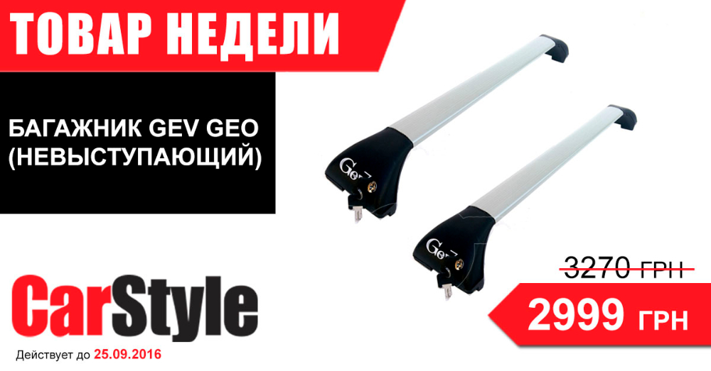 Гев Гео фб.jpg