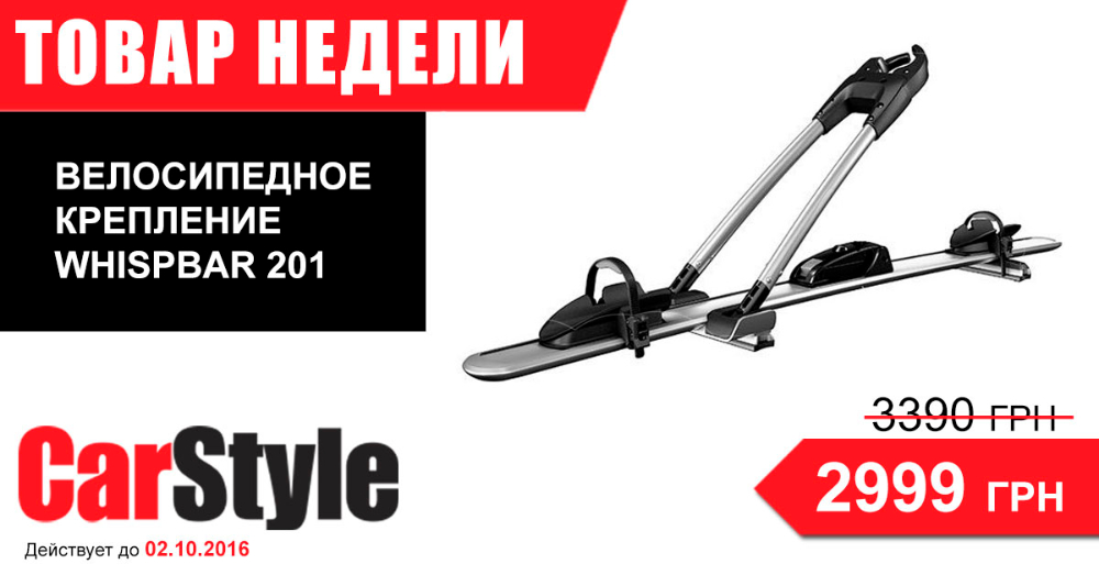whispbar 201 фб.jpg