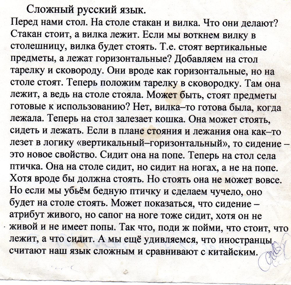 Русский языка001.jpg