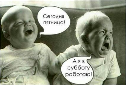 Friday.JPG