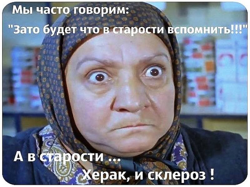 склероз.jpg