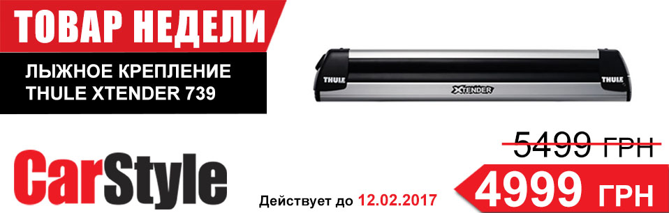 thule-7391-site.jpg