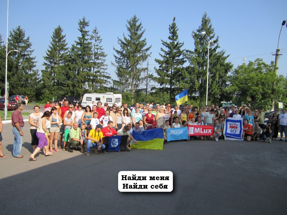 Найди себя.JPG