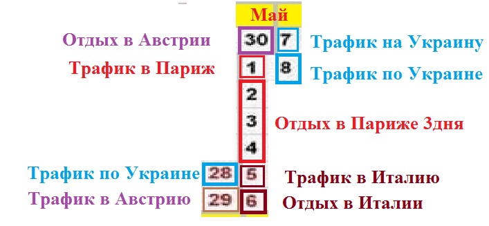 Календарь на майский пробег.jpg